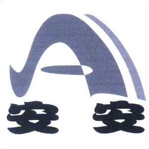 佛山安安化妆品有限公司