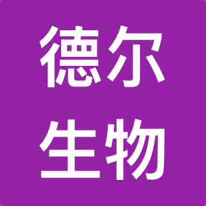 德尔（广东）生物技术有限公司